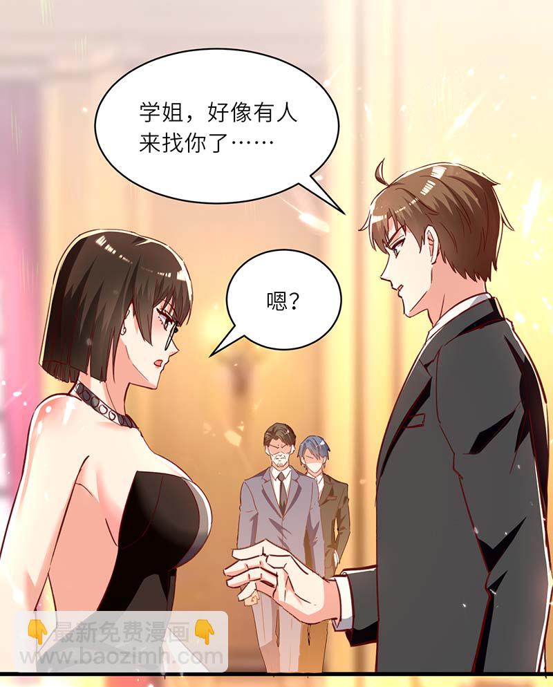 🍱神级透视 第235话 悔婚 第7页