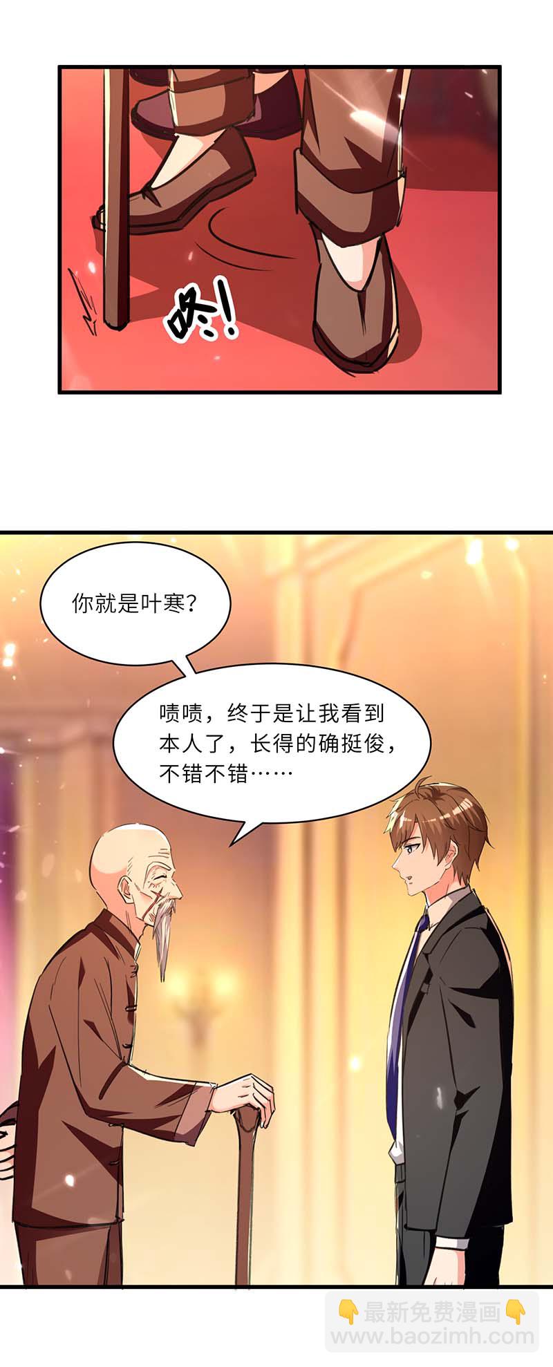 🍱神级透视 第237话 到此为止 第12页