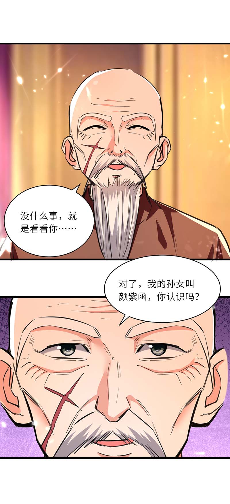 🍱神级透视 第237话 到此为止 第14页
