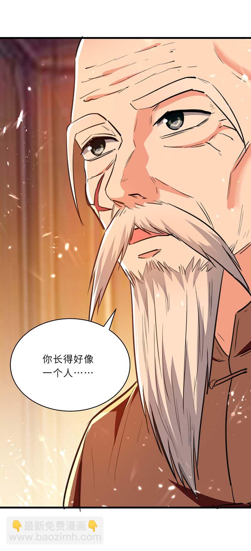 🍱神级透视 第237话 到此为止 第19页