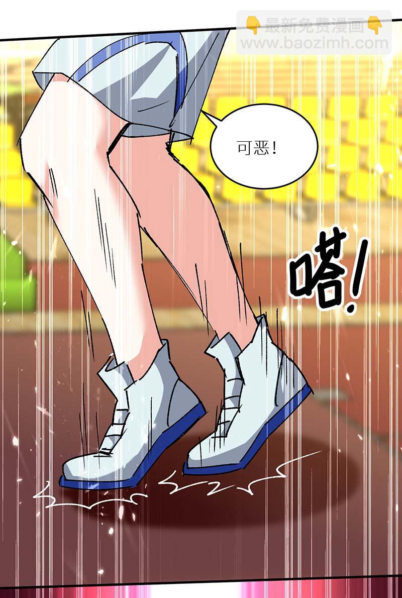 🍱神级透视 第239话 篮赛开始 第22页