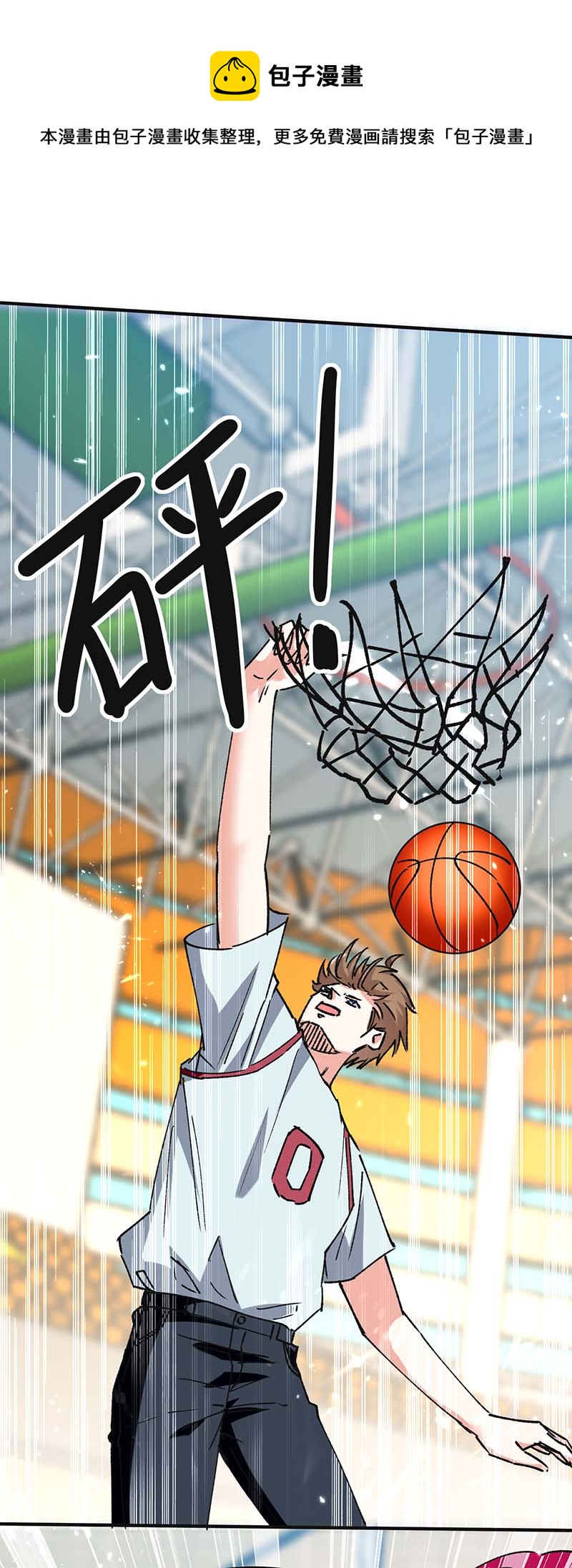 🍱神级透视 第241话 球……爆了 第1页
