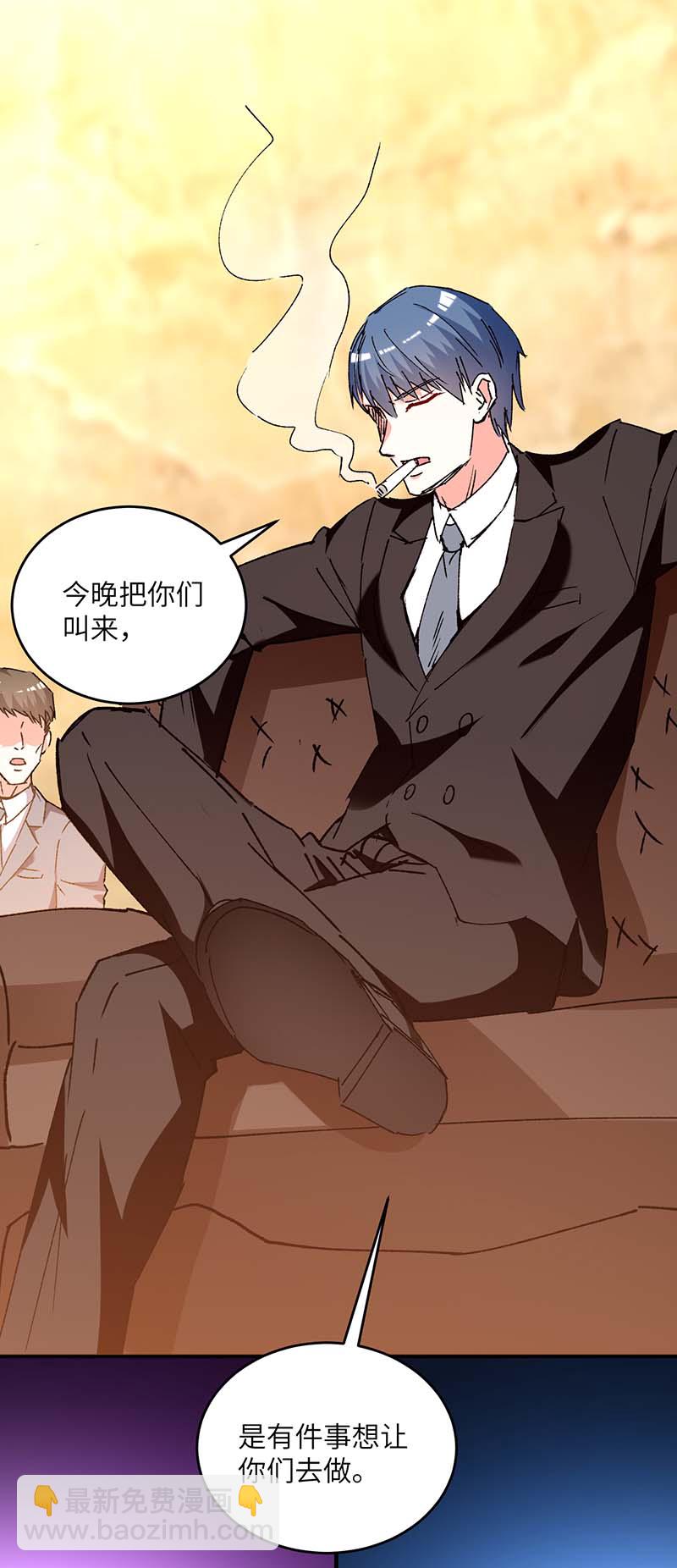 🍱神级透视 第243话 背后使绊子 第12页