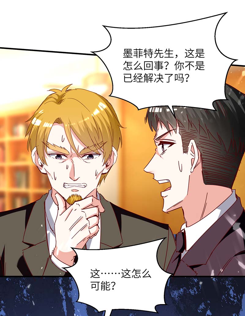 🍱神级透视 第245话 股神救场 第14页