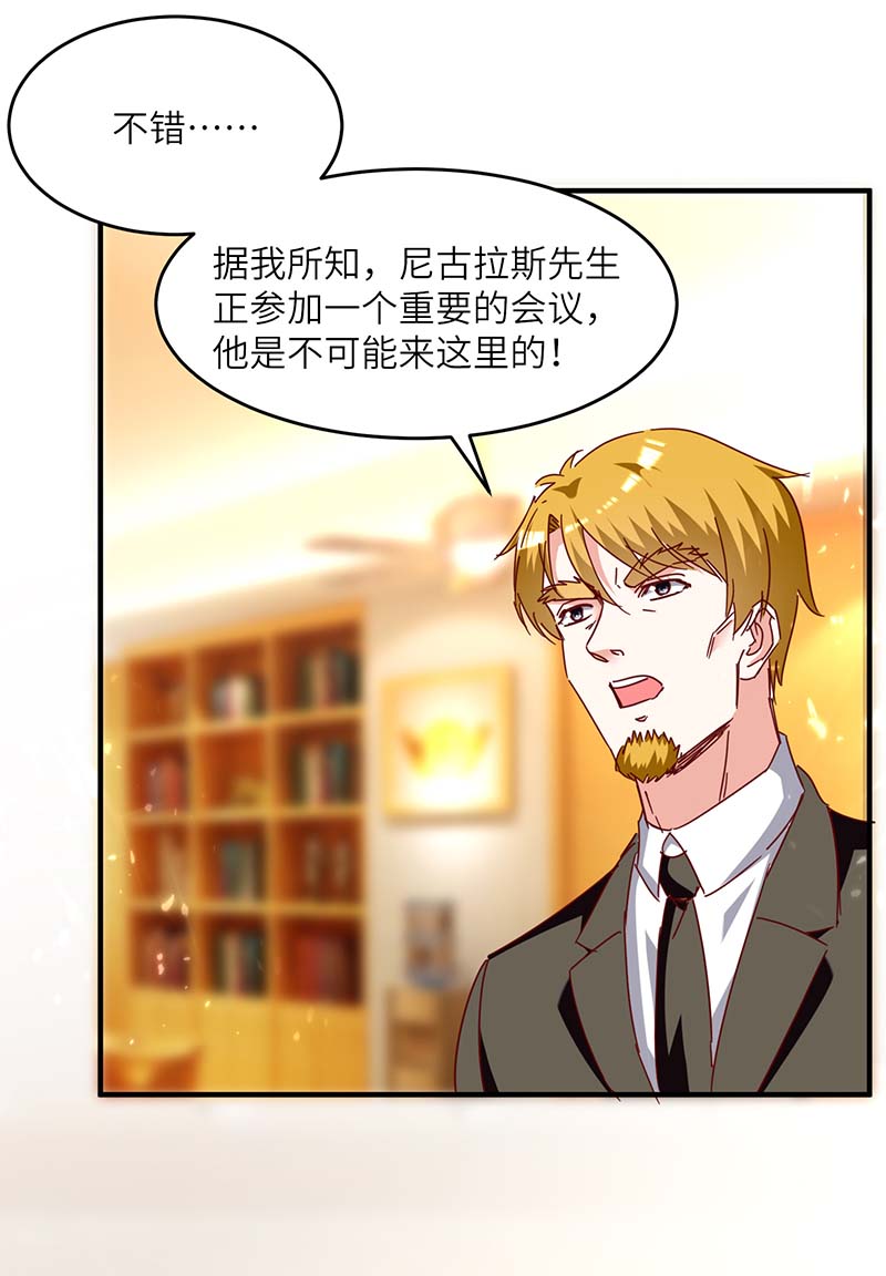 🍱神级透视 第245话 股神救场 第24页