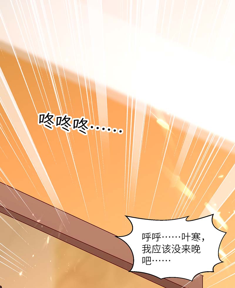 🍱神级透视 第245话 股神救场 第26页