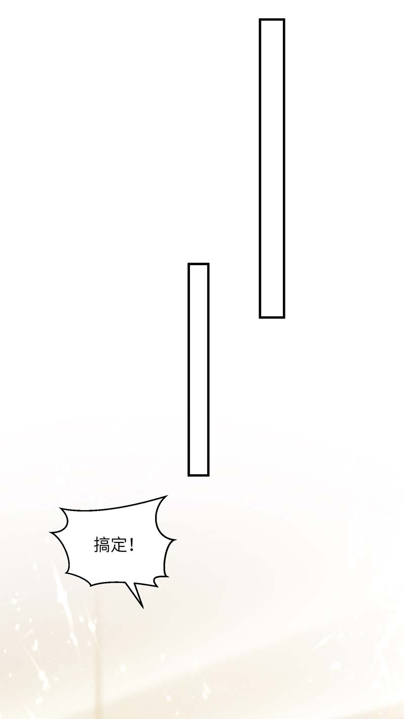 🍱神级透视 第245话 股神救场 第7页