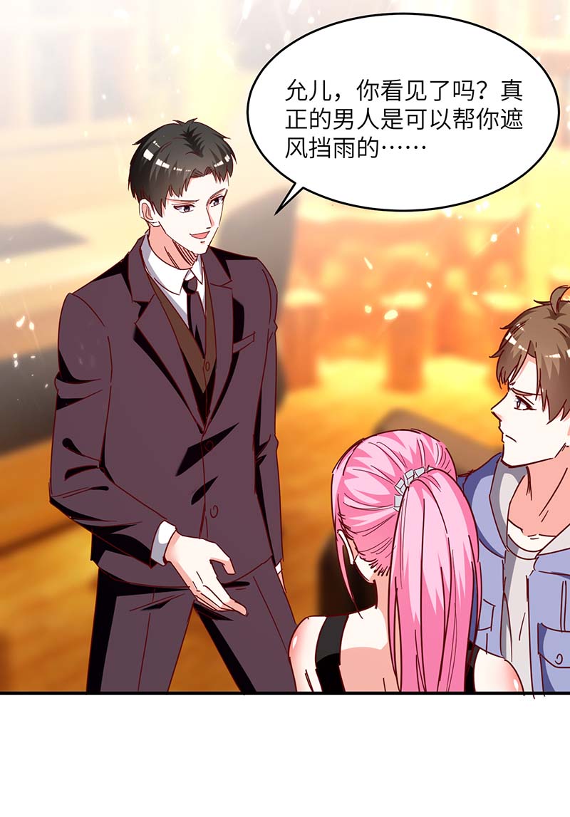 🍱神级透视 第245话 股神救场 第9页