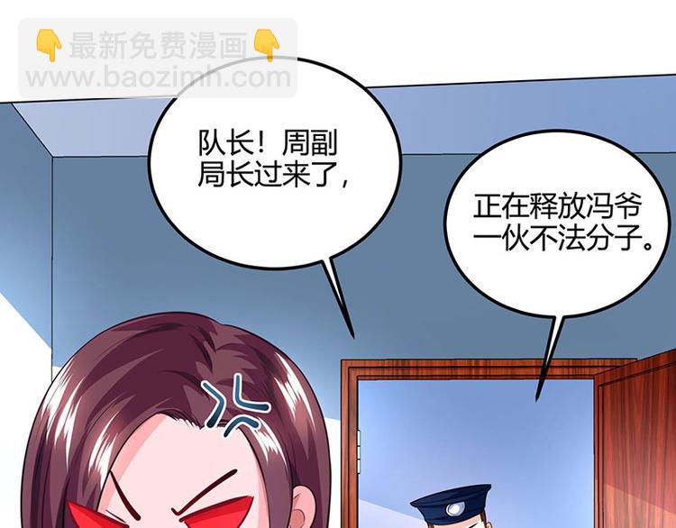 🍱神级透视 第26话 慎重考虑 第11页