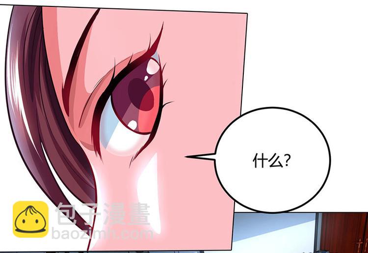 🍱神级透视 第26话 慎重考虑 第13页