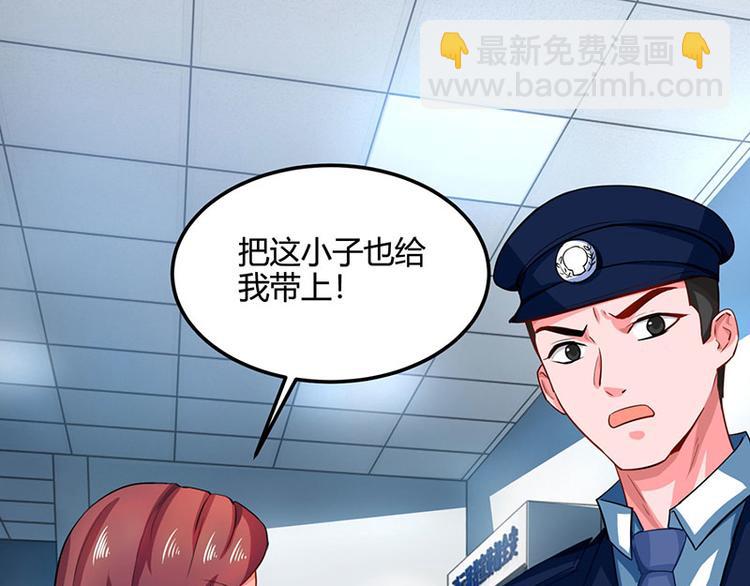 🍱神级透视 第26话 慎重考虑 第17页