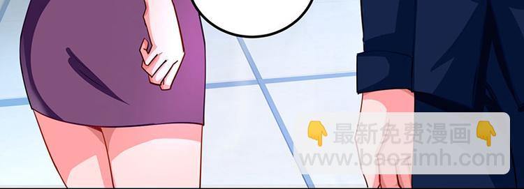 🍱神级透视 第26话 慎重考虑 第19页