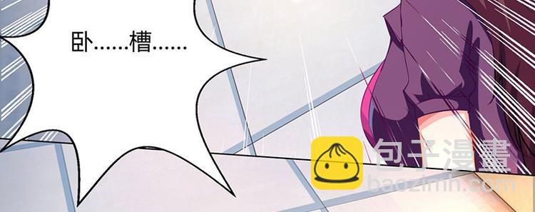 🍱神级透视 第26话 慎重考虑 第2页