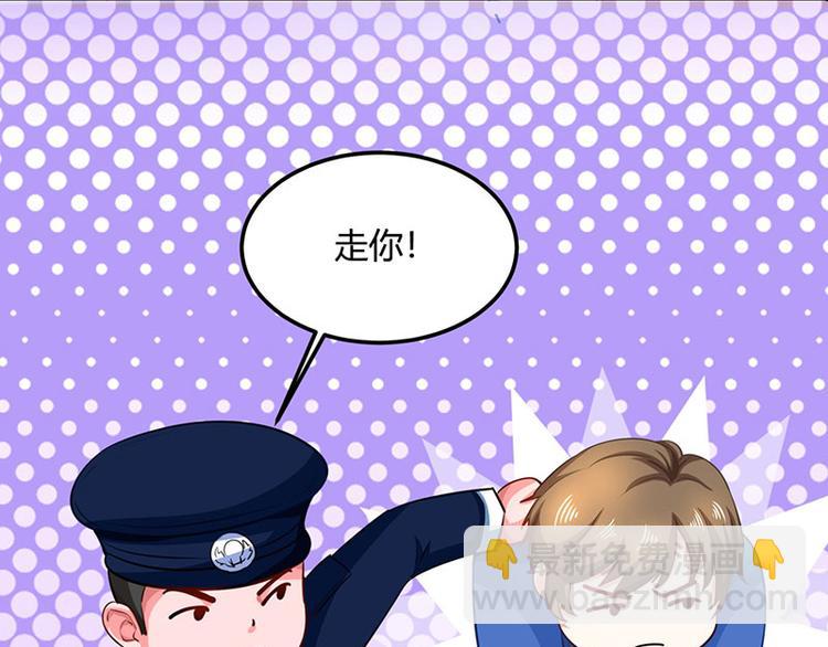🍱神级透视 第26话 慎重考虑 第20页