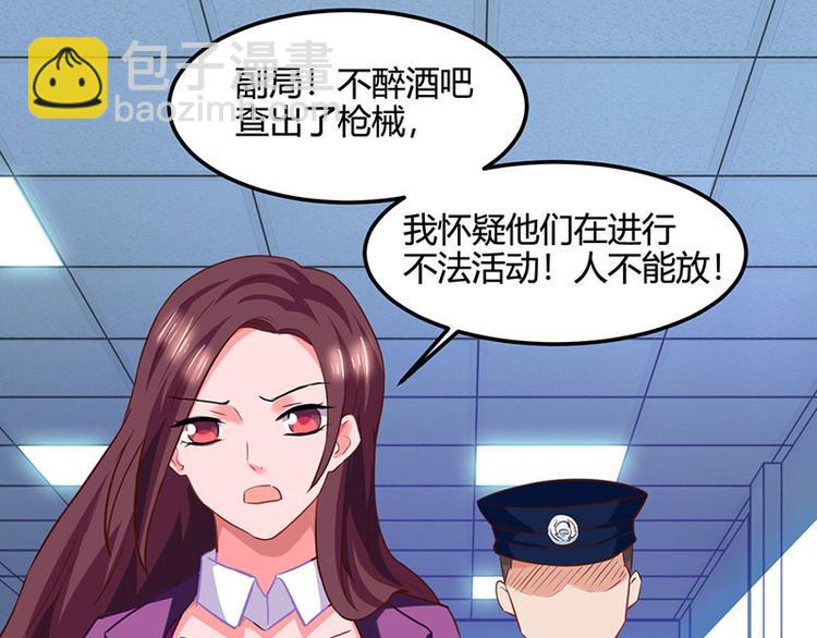 🍱神级透视 第26话 慎重考虑 第27页