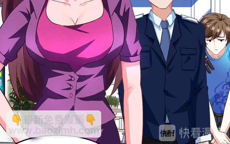 🍱神级透视 第26话 慎重考虑 第28页