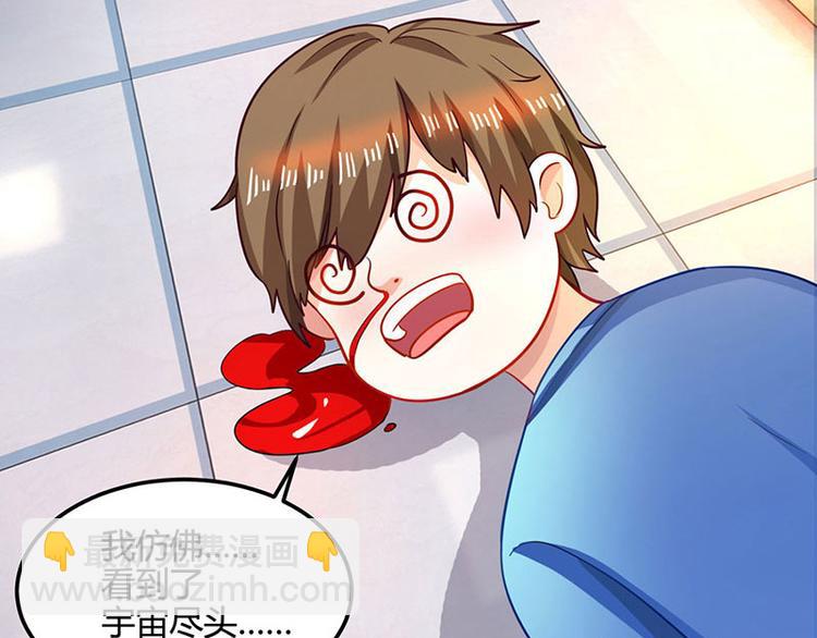 🍱神级透视 第26话 慎重考虑 第3页