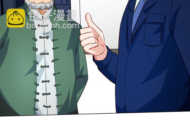 🍱神级透视 第26话 慎重考虑 第30页