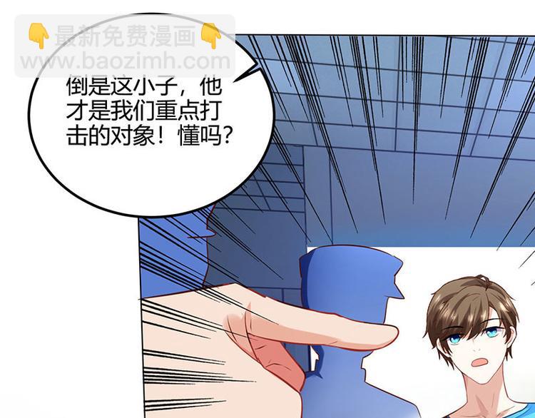🍱神级透视 第26话 慎重考虑 第31页