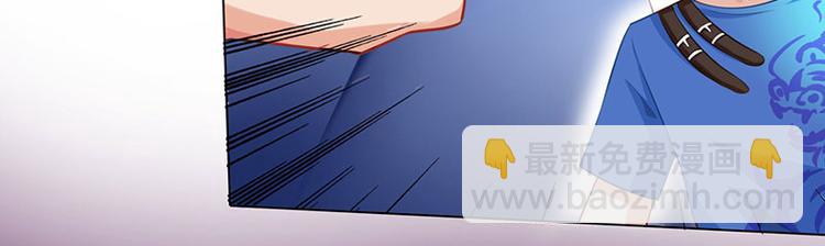 🍱神级透视 第26话 慎重考虑 第32页