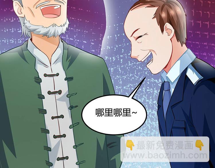 🍱神级透视 第26话 慎重考虑 第34页