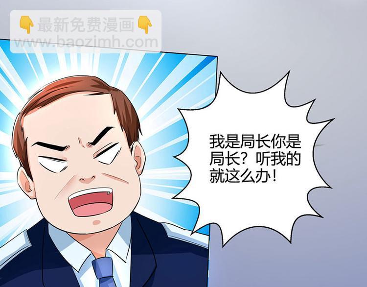 🍱神级透视 第26话 慎重考虑 第39页