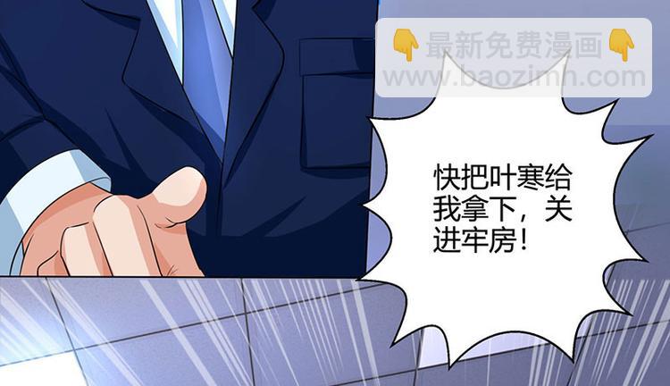 🍱神级透视 第26话 慎重考虑 第40页