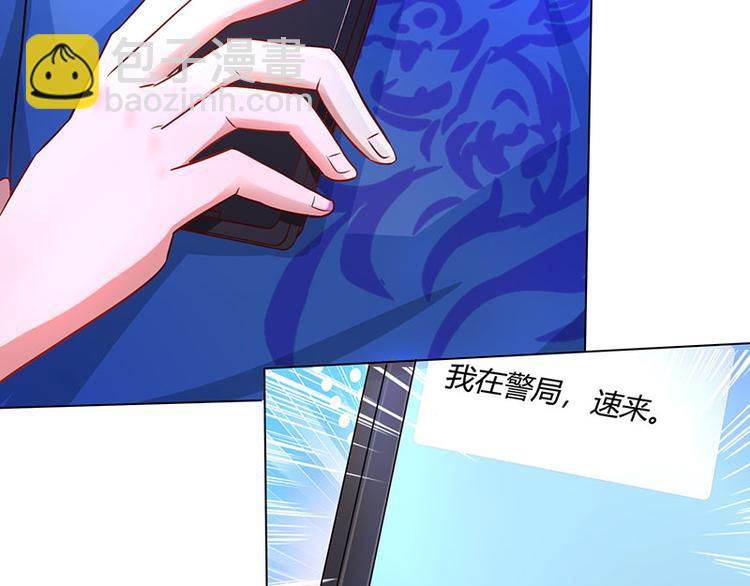 🍱神级透视 第26话 慎重考虑 第47页