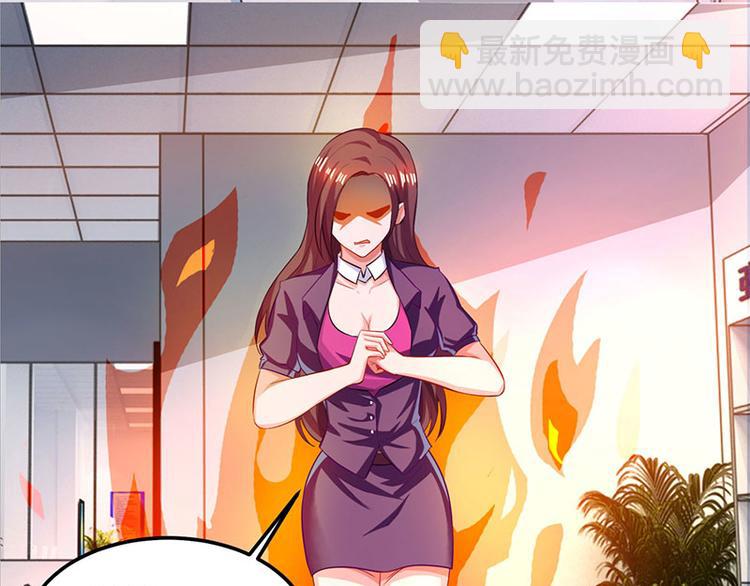 🍱神级透视 第26话 慎重考虑 第5页