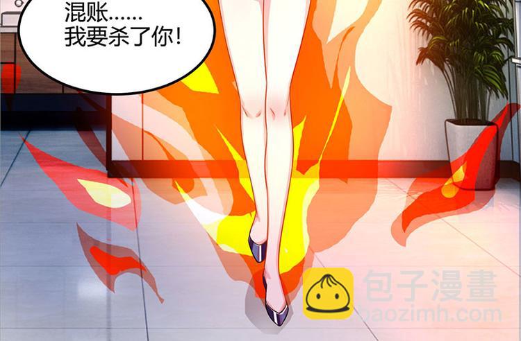 🍱神级透视 第26话 慎重考虑 第6页