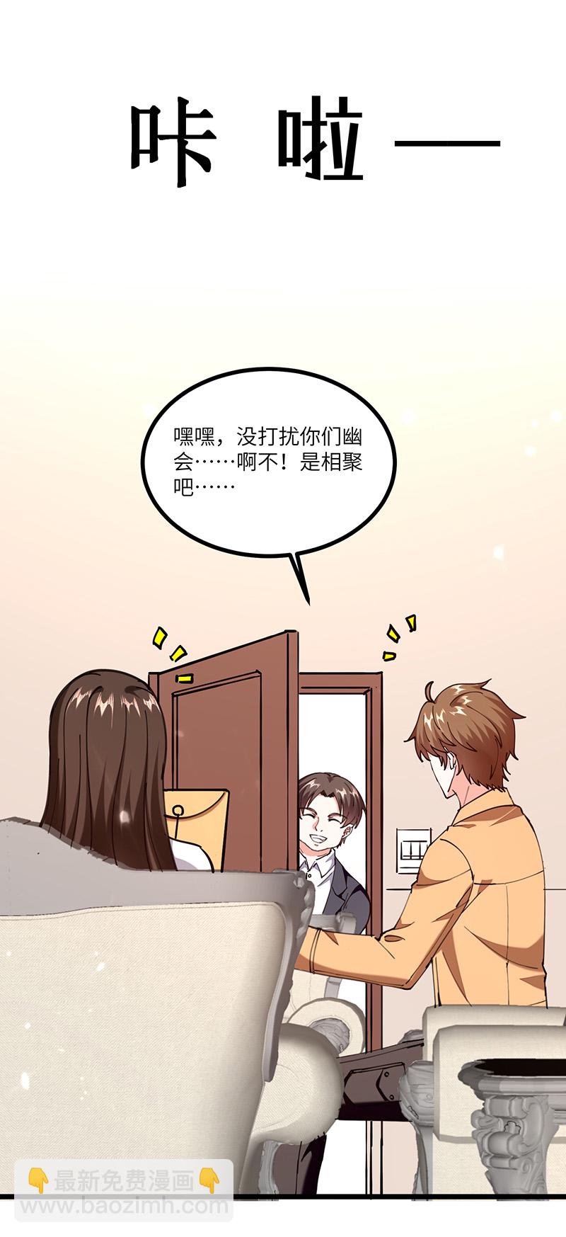 🍱神级透视 第250话 停职审查 第27页