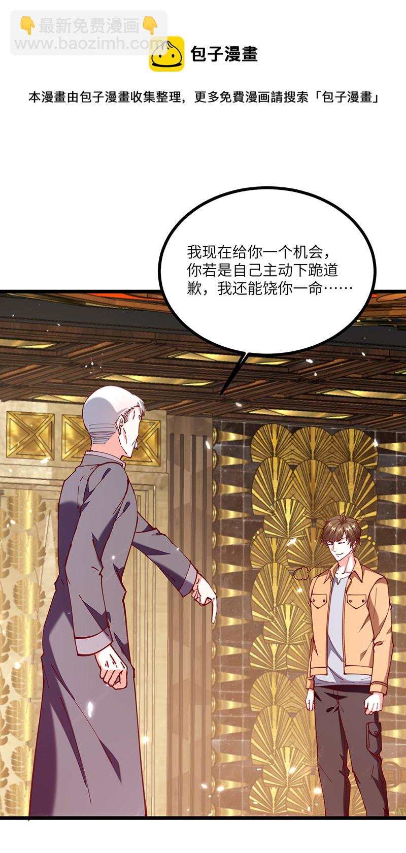 🍱神级透视 第252话 班门弄斧 第11页