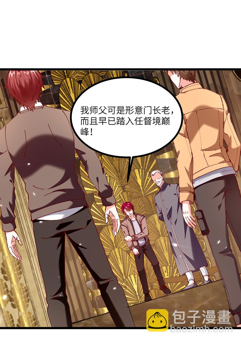 🍱神级透视 第252话 班门弄斧 第12页