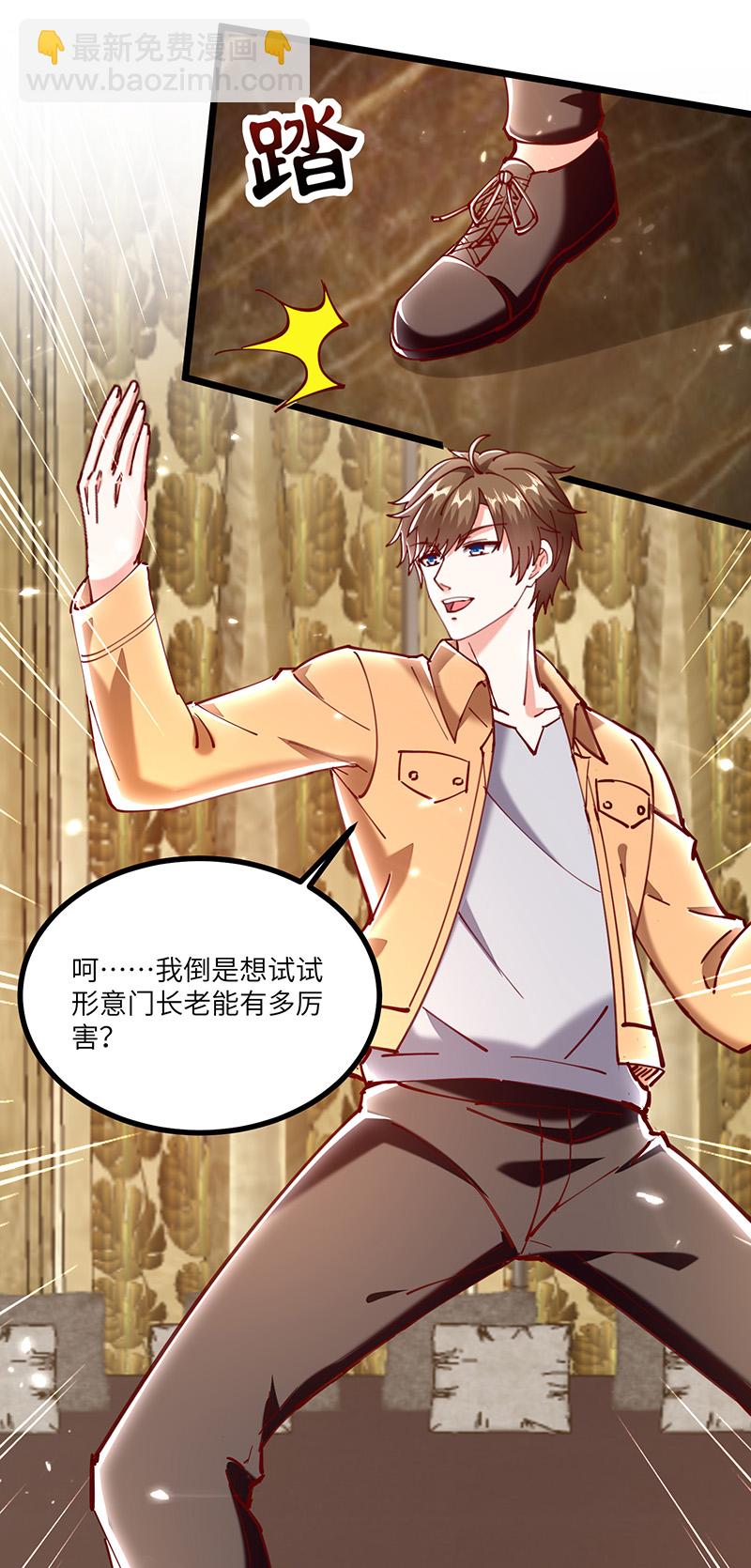 🍱神级透视 第252话 班门弄斧 第14页