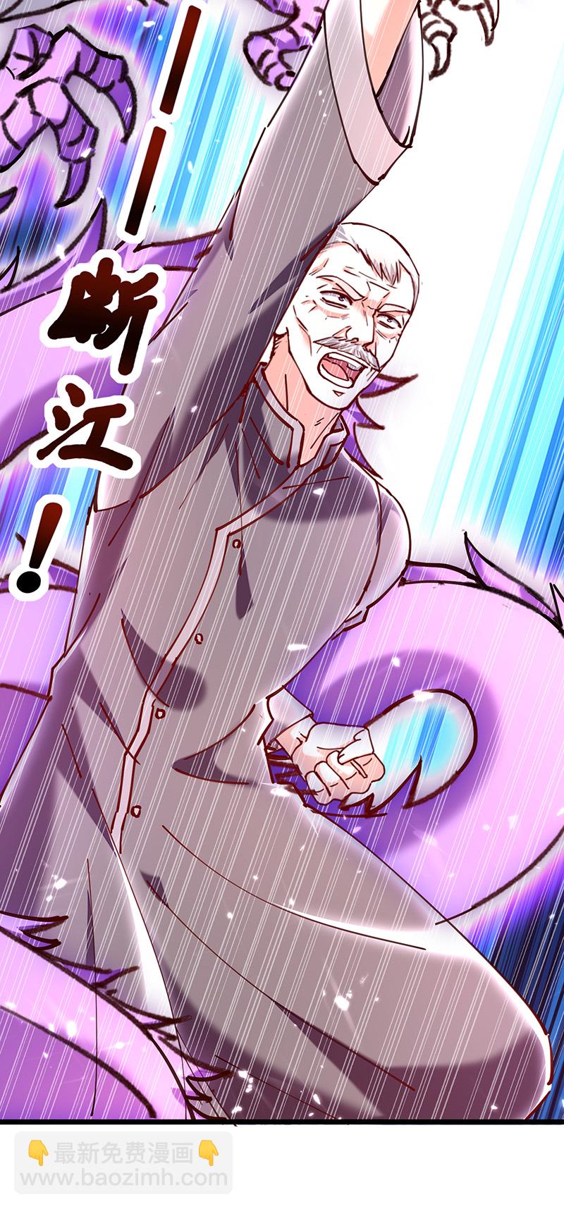 🍱神级透视 第252话 班门弄斧 第17页