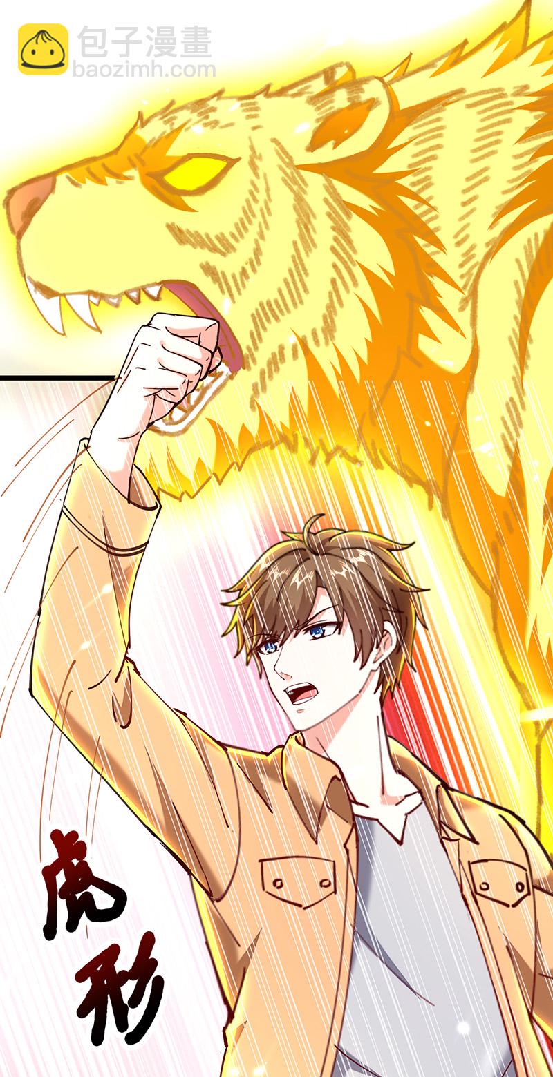 🍱神级透视 第252话 班门弄斧 第19页