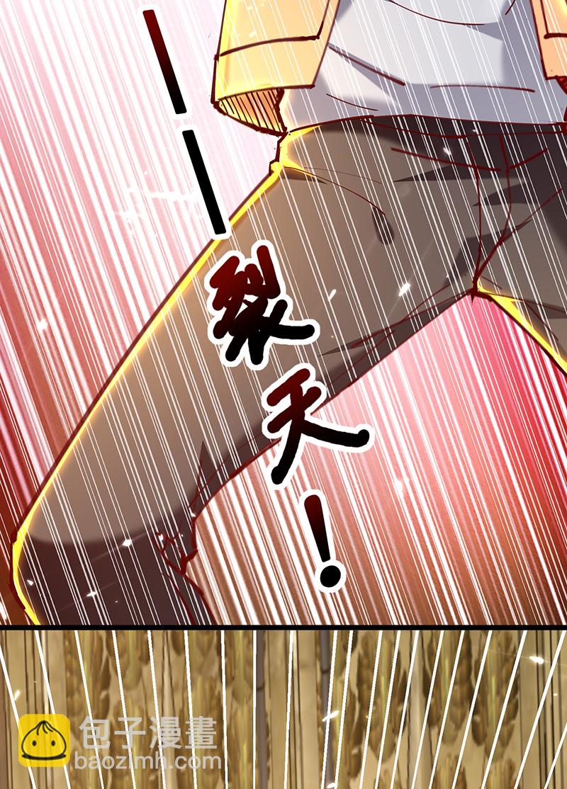 🍱神级透视 第252话 班门弄斧 第20页