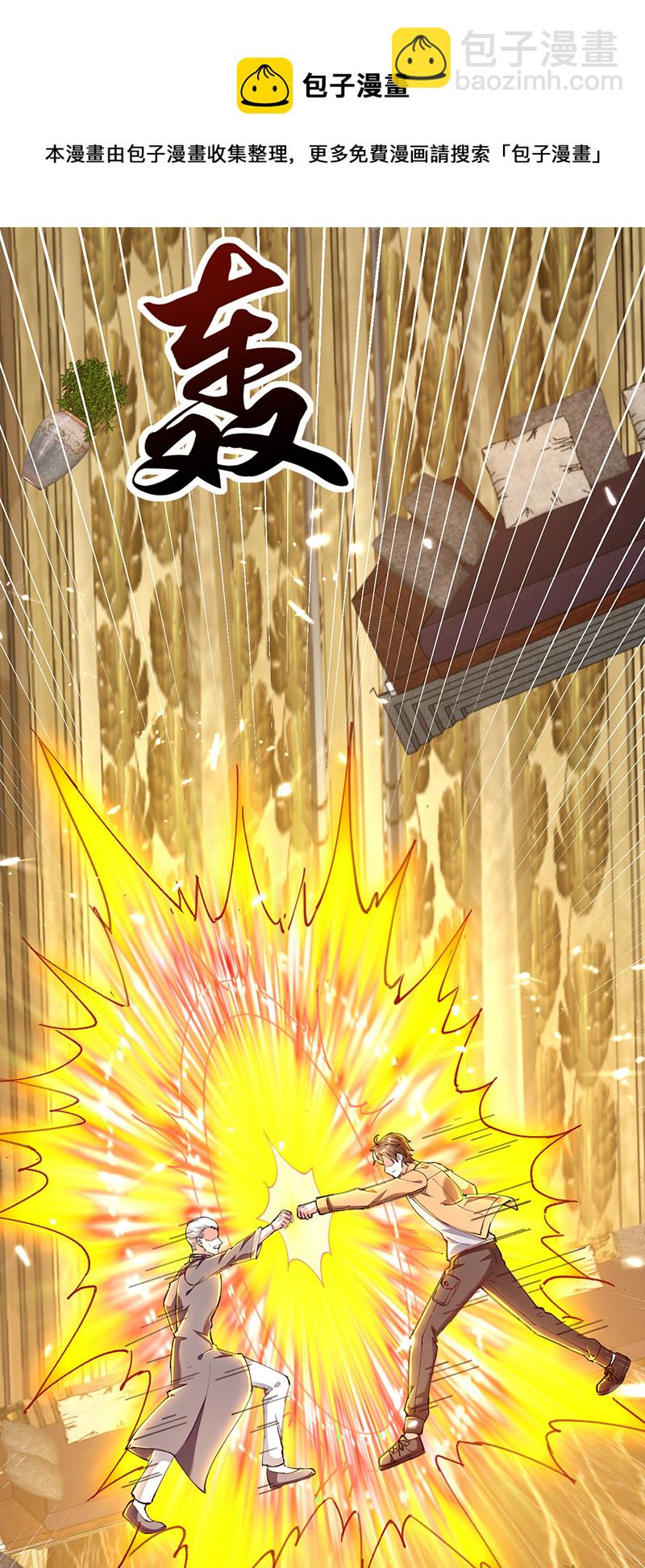 🍱神级透视 第252话 班门弄斧 第21页
