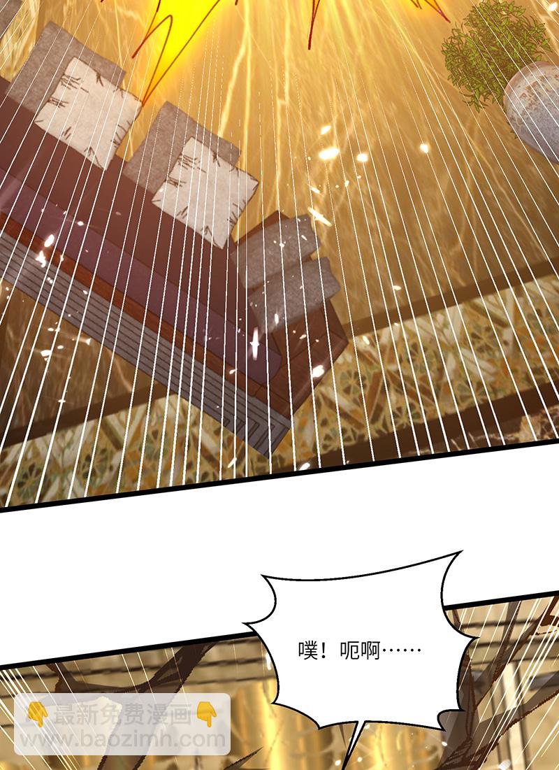 🍱神级透视 第252话 班门弄斧 第22页
