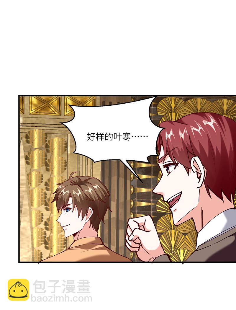 🍱神级透视 第252话 班门弄斧 第25页