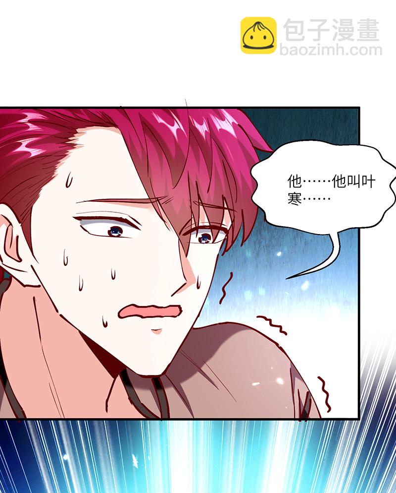 🍱神级透视 第252话 班门弄斧 第29页