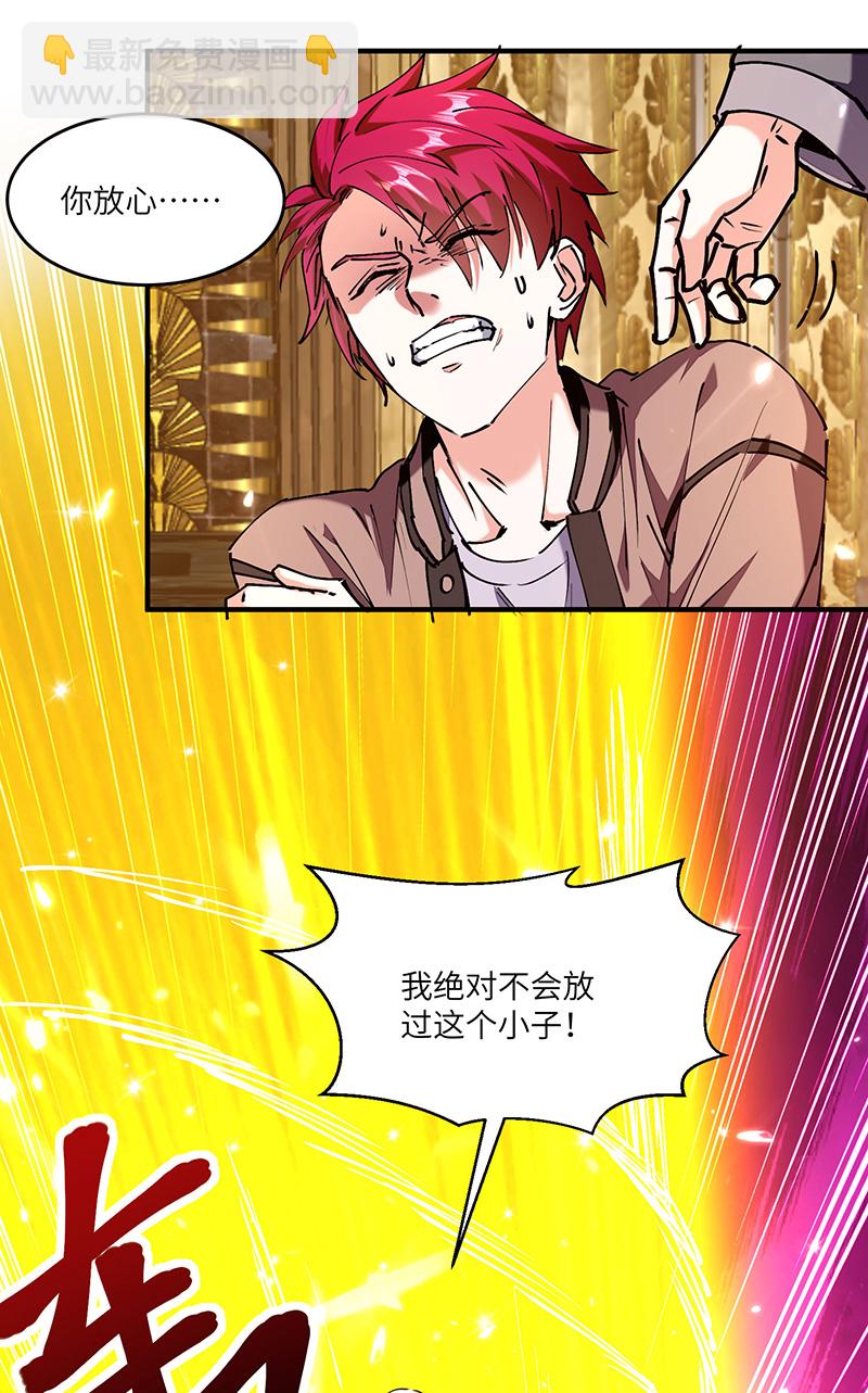 🍱神级透视 第252话 班门弄斧 第5页
