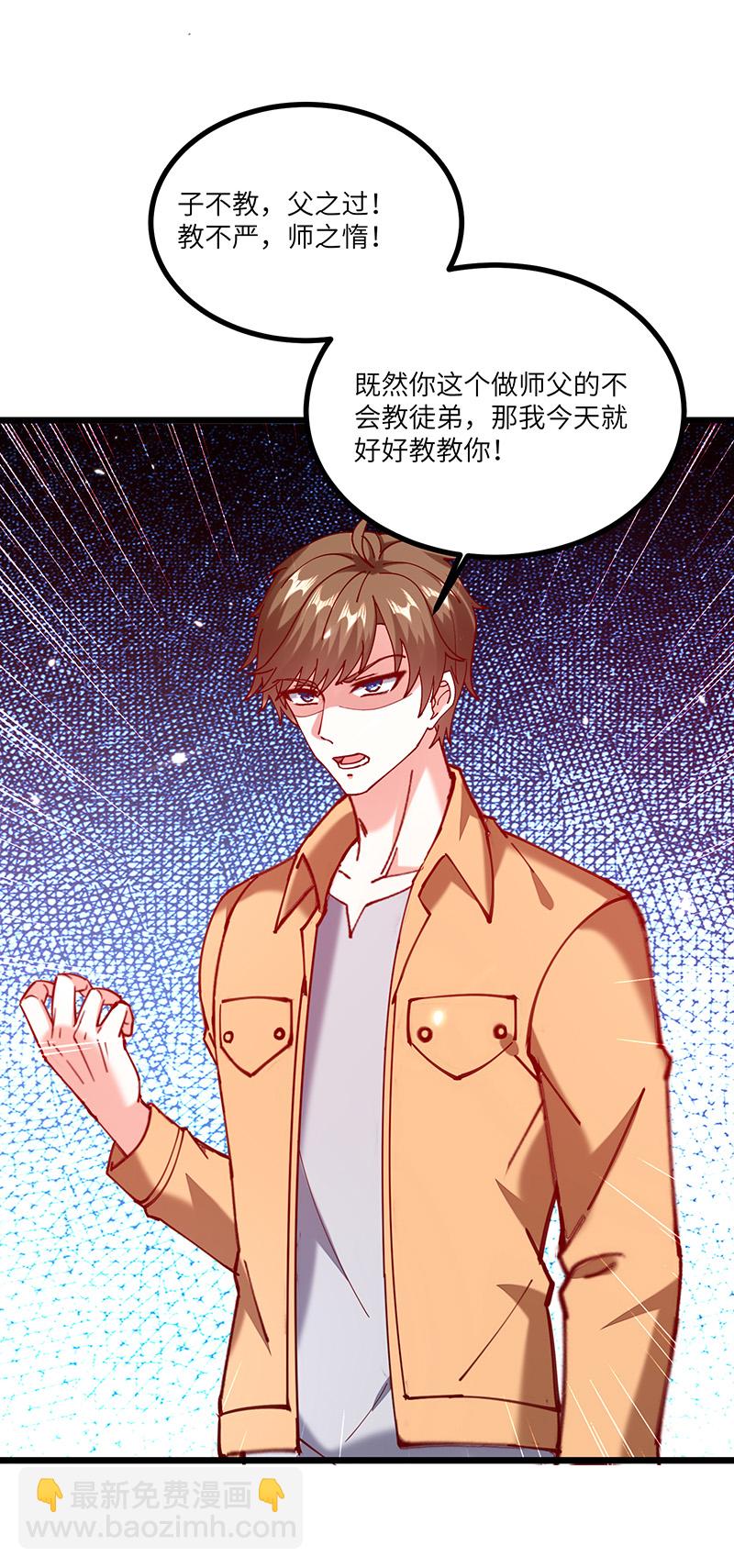 🍱神级透视 第252话 班门弄斧 第9页