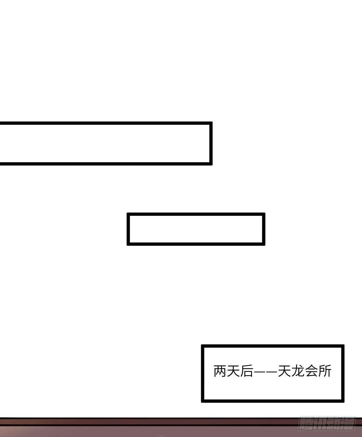 🍱神级透视 第254话 函烟出事了 第1页