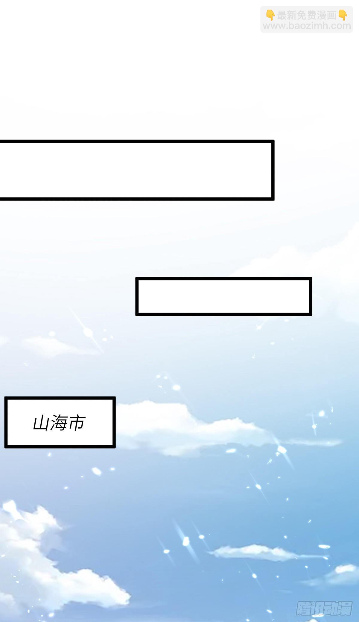 🍱神级透视 第254话 函烟出事了 第12页
