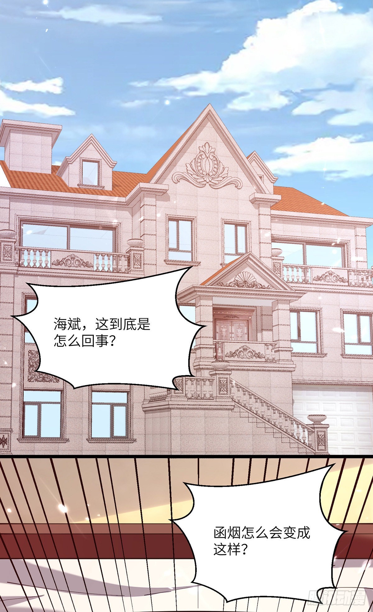 🍱神级透视 第254话 函烟出事了 第13页