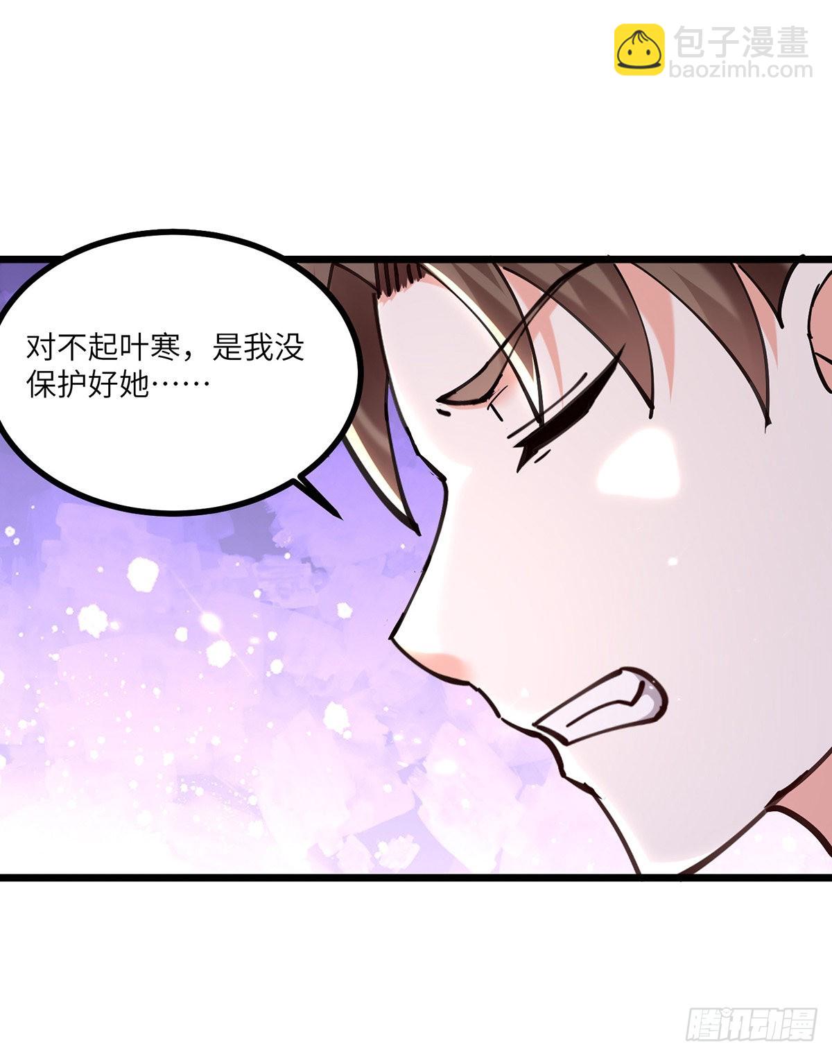 🍱神级透视 第254话 函烟出事了 第17页