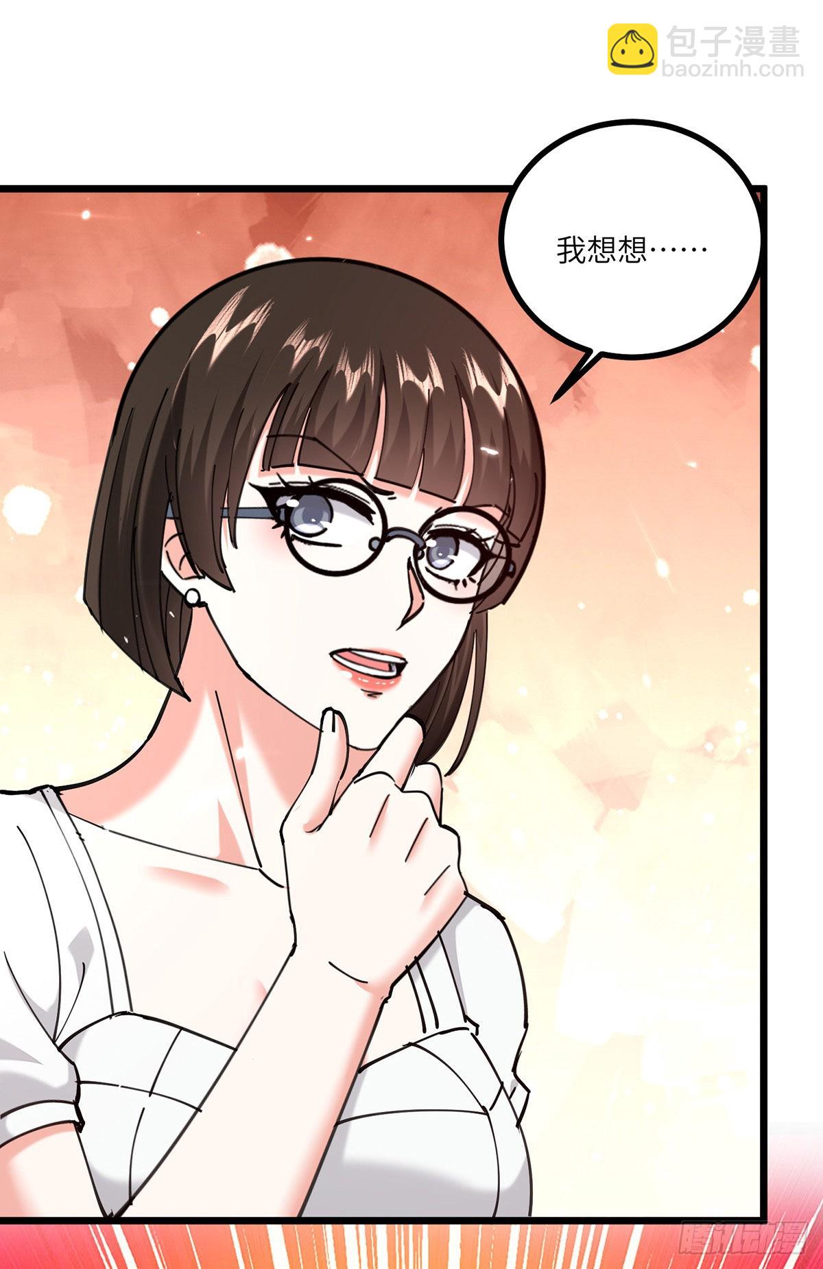 🍱神级透视 第254话 函烟出事了 第20页