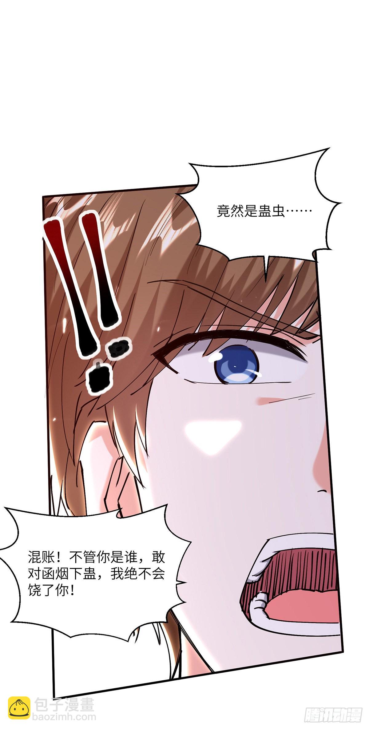 🍱神级透视 第254话 函烟出事了 第28页