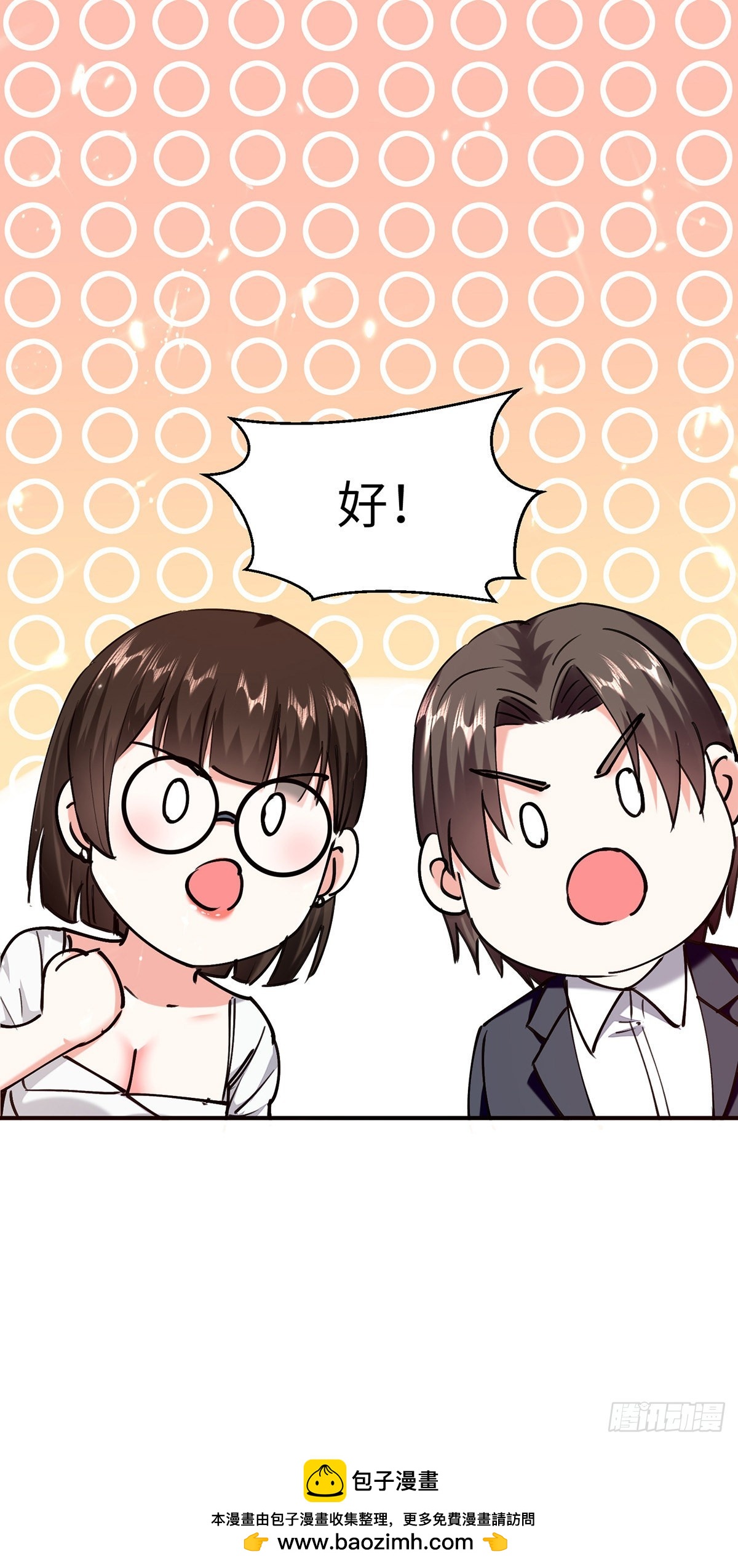 🍱神级透视 第254话 函烟出事了 第31页